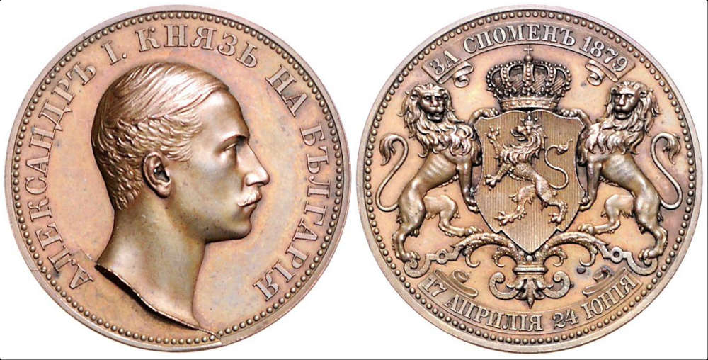  Los 752: Bulgarien. Alexander I, Br.-Med. 1879 a. d. Verfassung. f.st. Schätzpreis: 75 EUR. Zuschlag: 3.600 EUR.