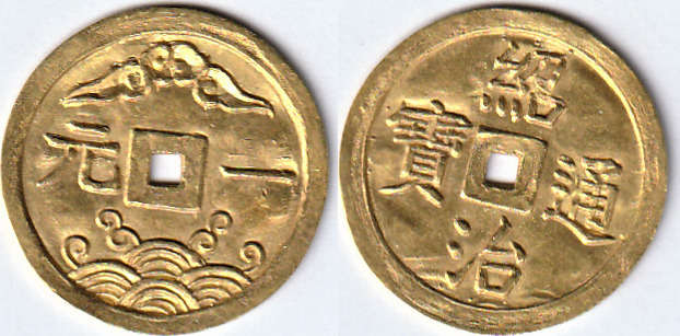 Vietnam. Thieu Tri (1841-1847). Tien, o.J. (1841/1847). vorzüglich +, sehr selten in der Erhaltung. Münzenhandel Hainer Hanken. 6.720 EUR.
