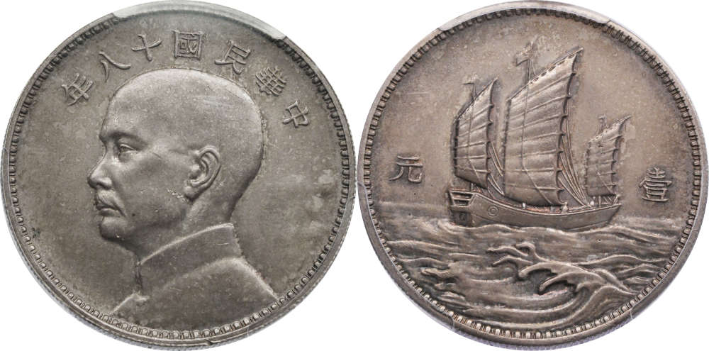 Los 167: China. Yunnan. Probe zum Dollar, Jahr 18 (1929). PCGS SP63+. Taxe: 20.000,- Euro.
