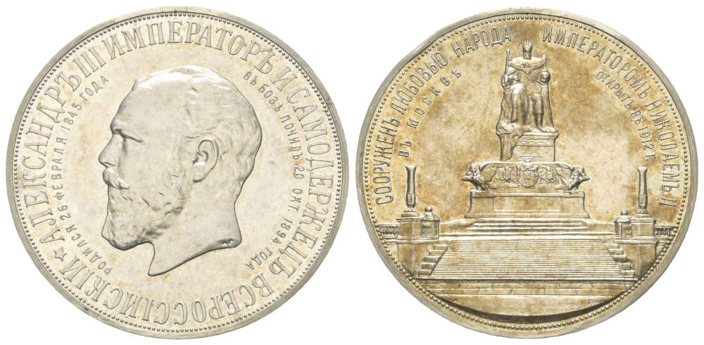 Los 298: Russland. Nikolaus II. (1894-1917). Rubel, 1912, St. Petersburg. Auf das Denkmal für Alexander III. Selten. Startpreis: 1.000 EUR.