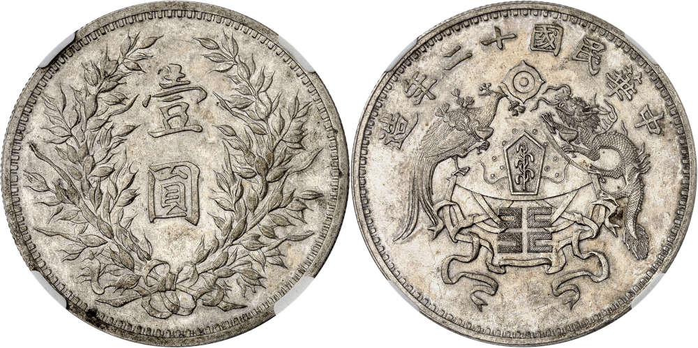 Nr. 719: China. Republik. 1 Dollar Jahr 12 (1923), wahrscheinlich auf die Vermählung des ehemaligen Regenten Henry Pu Yi. NGC MS61. Sehr selten. Vorzüglich bis Stempelglanz. Taxe: 20.000 Euro.