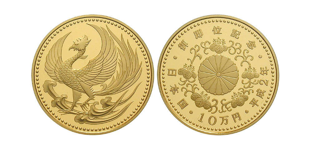 Nr. 96361: Japan. Japan, Akihito, 100000 Yen 1990, Thronjubiläum, PP. Verkaufspreis: 2.300 EUR.