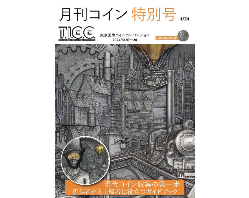 Unser MünzenWoche-Spezial zur TICC Tokio 2024.