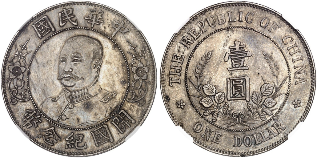 Nr. 693 – China. Volksrepublik. Dollar o. J. (1912). NGC MS61. Vorzüglich bis Stempelglanz. Taxe: 6.000,- Euro. Zuschlag: 12.000,- Euro. Foto: Lübke + Wiedemann KG. Nr. 693 – China. Volksrepublik. Dollar o. J. (1912). NGC MS61. Vorzüglich bis Stempelglanz. Taxe: 6.000,- Euro. Zuschlag: 12.000,- Euro. Foto: Lübke + Wiedemann KG.