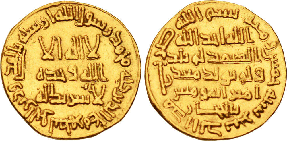 Umayyaden. Dirhem, 105 AH (= 723/4), Münzstätte Ma‘din Amir al-Mu’minin bi’l-Hijaz (= Bergwerk des Befehlshabers der Gläubigen im Hedschas). Taxe: 1.000.000 USD. Aus Sammlung Yahya Jafar, Dubai, angeboten in Auktion Classical Numismatic Group, Triton XXIX (13.-14. Januar 2026), Nr. 974